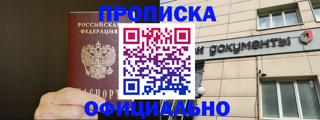 найти адрес прописки в Кирово-Чепецке