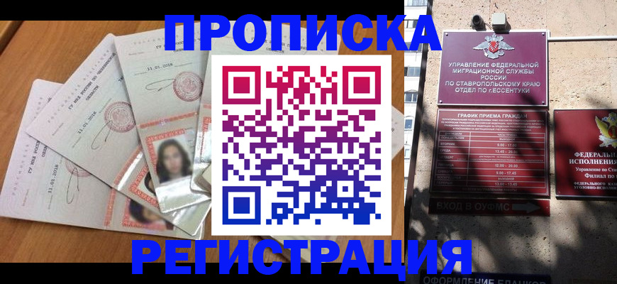 пропишу в квартире в Кирово-Чепецке